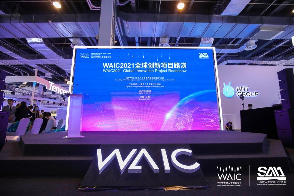 WAIC全球创新项目路演绽放新“火花” 引领“科技向善”获可持续发展新契机