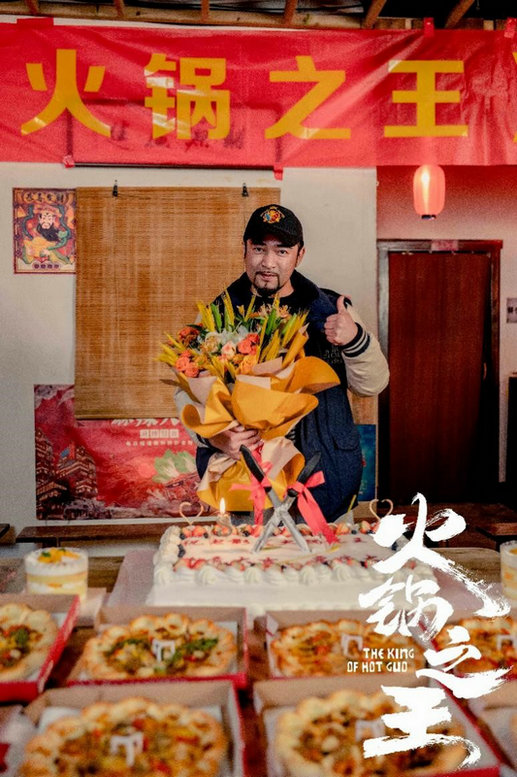 川渝故事传递人间烟火，喜剧电影《火锅之王》正式   青