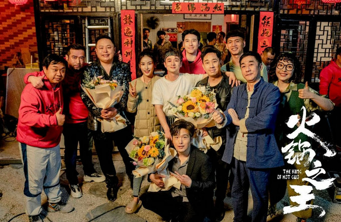 川渝故事传递人间烟火，喜剧电影《火锅之王》正式   青