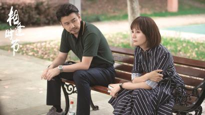 《相逢时节》:一手“王炸”没能在情感剧里实现“降维打击”