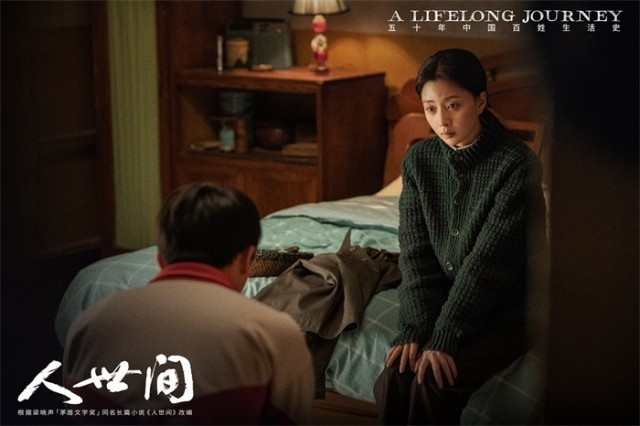 央视一套《人世间》掀起追剧热潮 周家父子谈心吵架成“催泪王炸”
