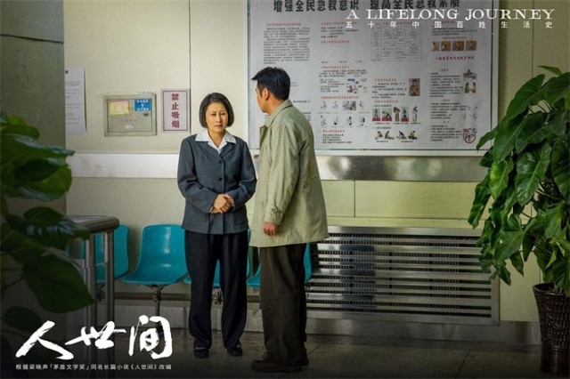 央视一套《人世间》掀起追剧热潮 周家父子谈心吵架成“催泪王炸”