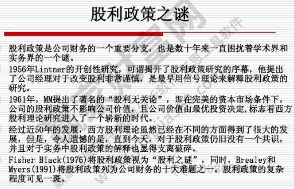 股利政策具体是什么意思?股利政策有哪几类?