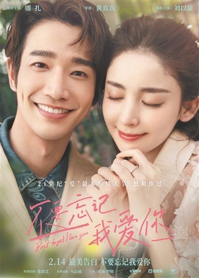 “元宵”爱意浓 “爱情”唱主角