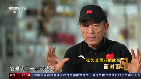 雪花的故事 张艺谋全方位揭秘北京冬奥会开幕式