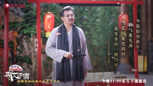 有爱便有家!跟着《斯文江南》过一个别样新年!
