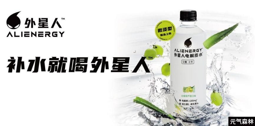 外星人Alienergy强势来袭,快速补水有妙招
