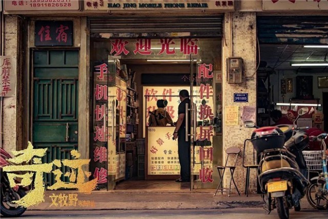 幕后|易烊千玺的电影“奇迹”，少不了他！
