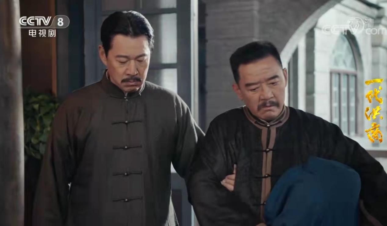 《一代洪商》热播 老戏骨飙戏精彩，剧情扣人心弦