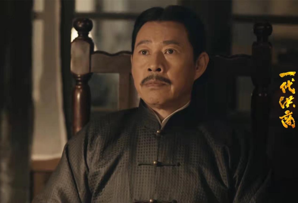 《一代洪商》热播 老戏骨飙戏精彩，剧情扣人心弦