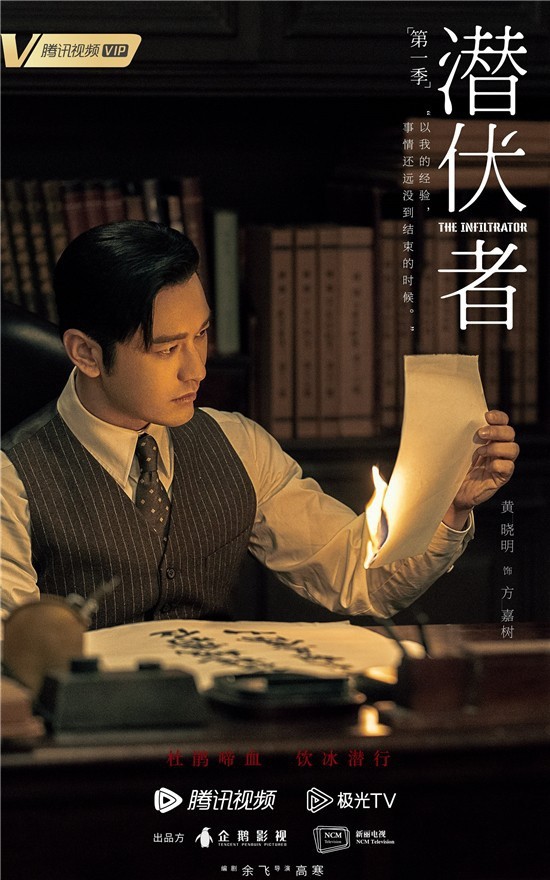 谍战剧《潜伏者》   青曝新剧照 黄晓明眼神坚毅