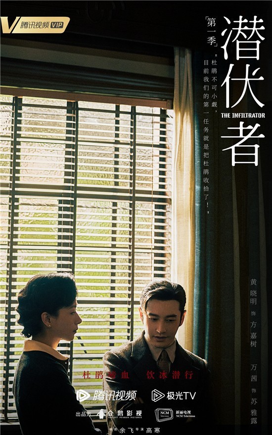 谍战剧《潜伏者》   青曝新剧照 黄晓明眼神坚毅