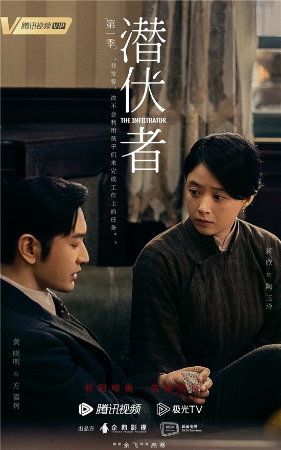 谍战剧《潜伏者》   青曝新剧照 黄晓明眼神坚毅