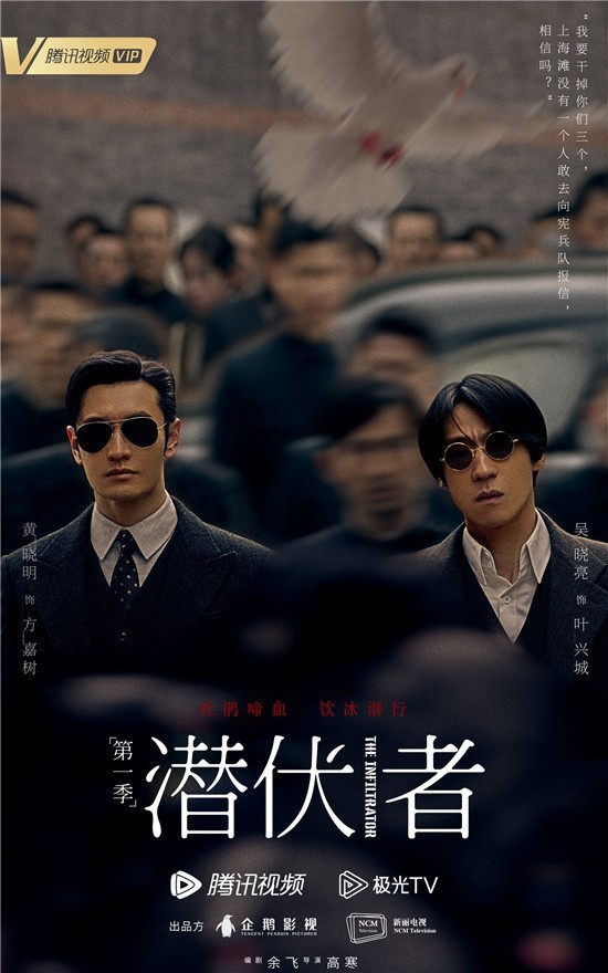 谍战剧《潜伏者》   青曝新剧照 黄晓明眼神坚毅