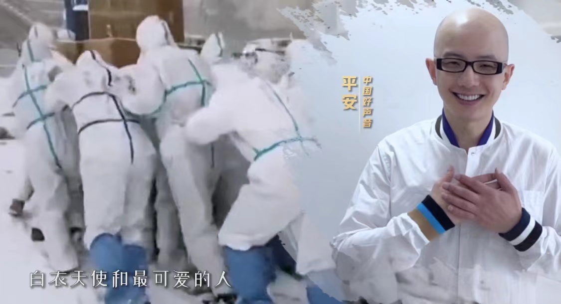 平安等群星献唱抗疫歌曲《让世界再明亮》