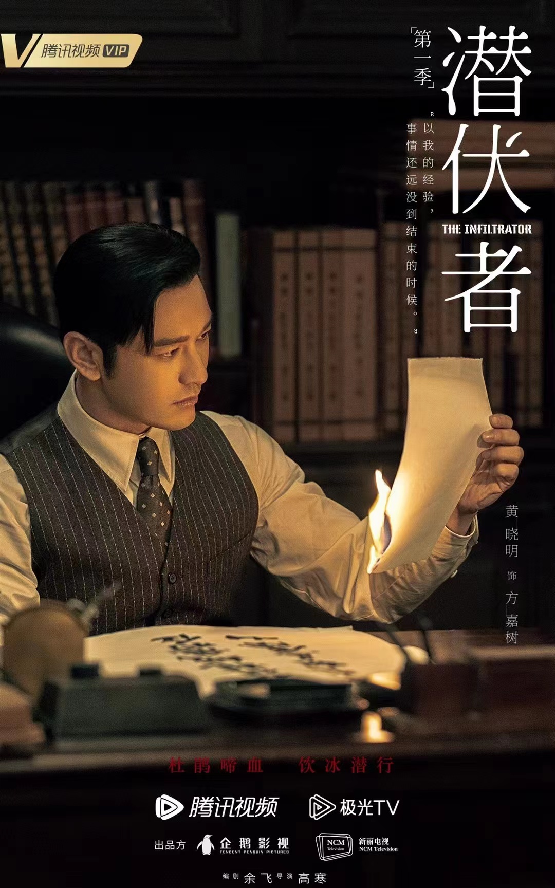 柳云龙孙红雷靳东黄晓明……今年,谍战剧大咖云集