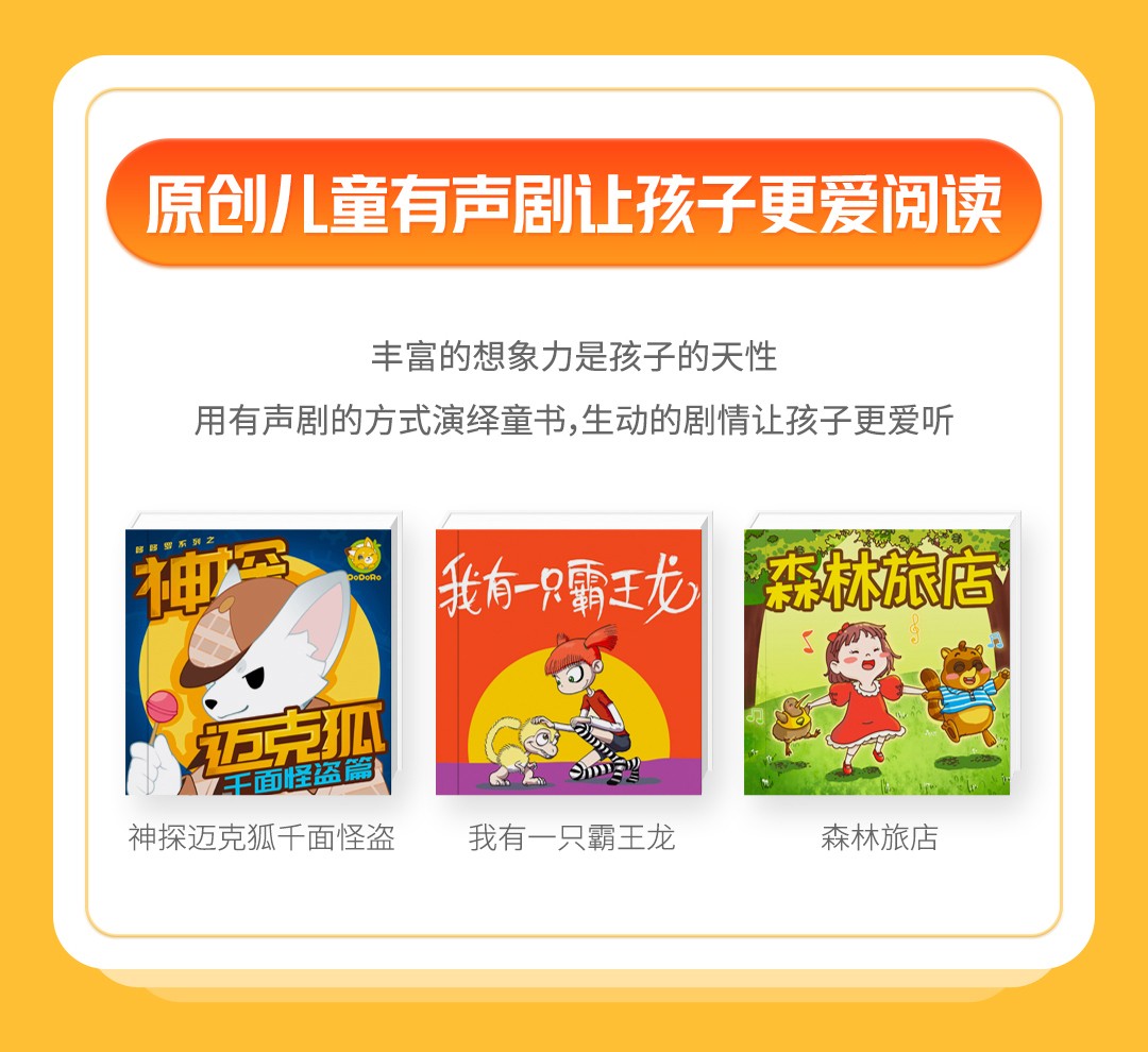 喜马拉雅FM听书报告：优质内容吸引着更多用户！