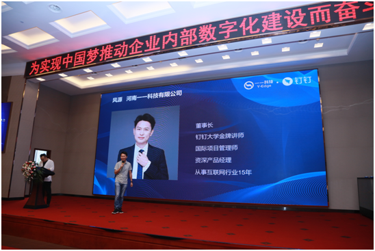 新行业角色:云办公时代,中小微实体企业的数字化转型服务员