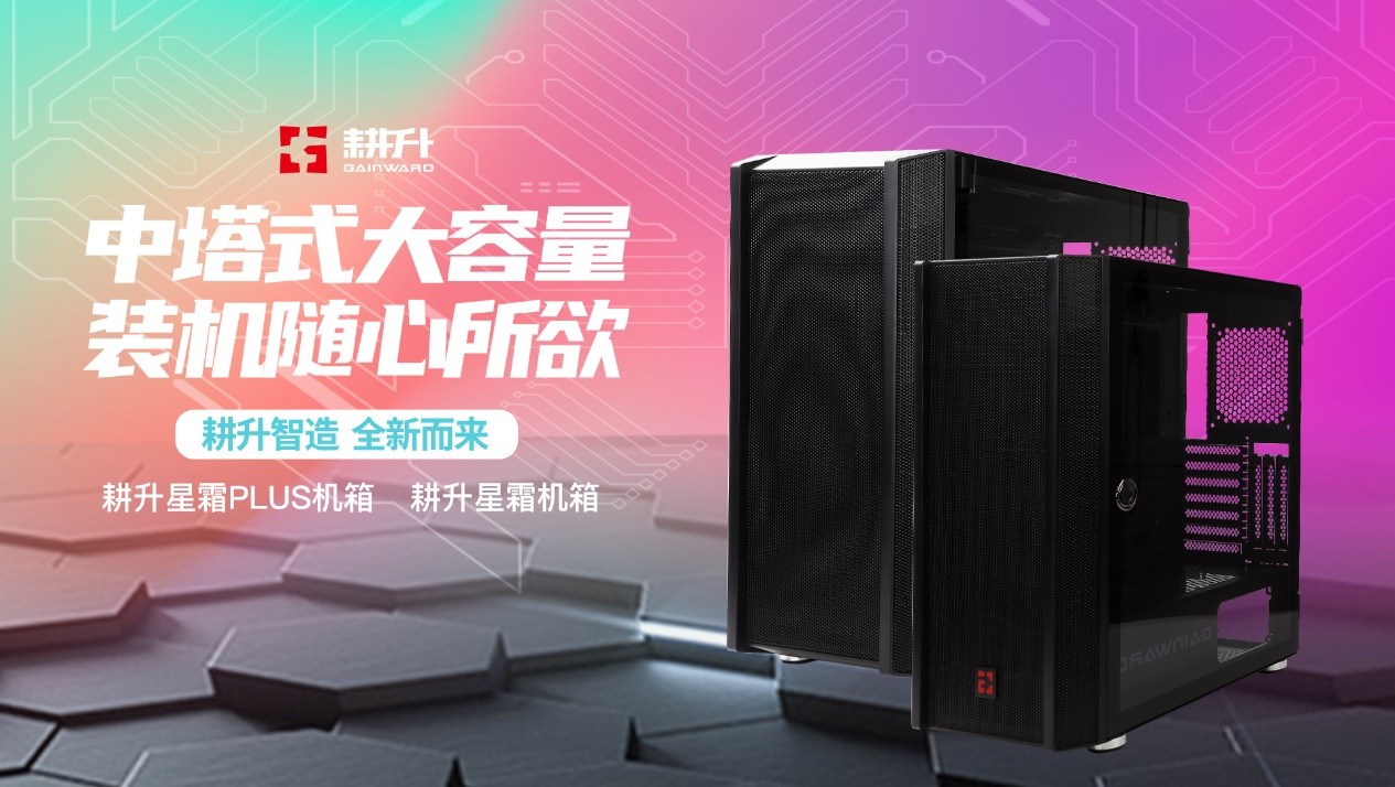 耕升“智”造，全新而来，产品不止于显卡