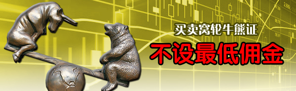 什么是牛熊证 牛熊证和权证有什么区别