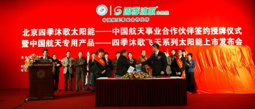 中国航天梦开启新旅程,四季沐歌将赴现场见证神舟十二号升空