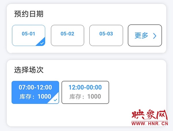 “五一”假期景区门票怎么预约？