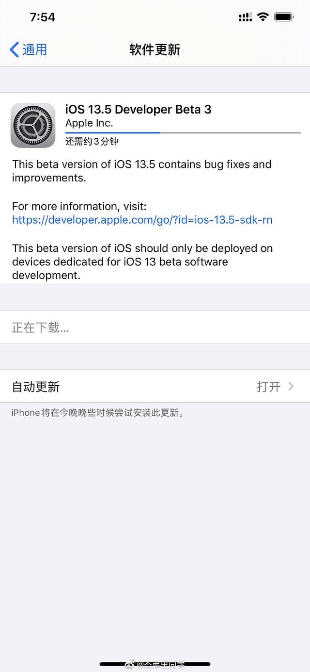 iOS 13.5 Beta 3发布：戴口罩时解锁iPhone更方便了