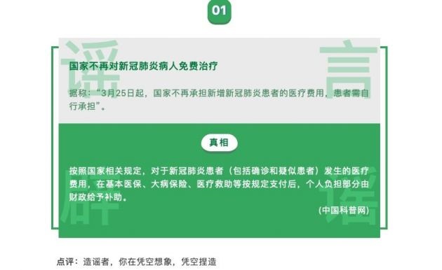 柳絮会传播新冠病毒?谣言!