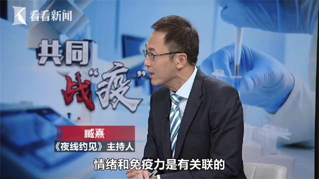 情绪和免疫力有什么样的关联？