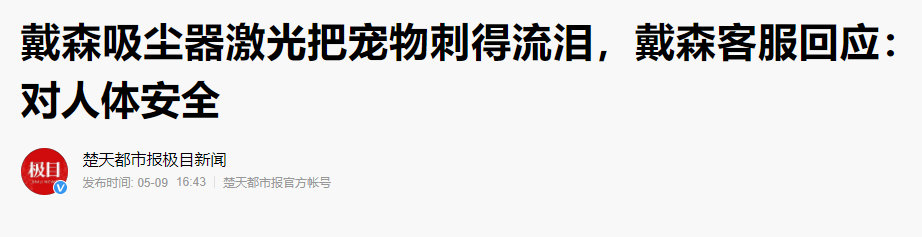    26个全国爱眼日到来，激光家电该怎么选？新华社给你答案