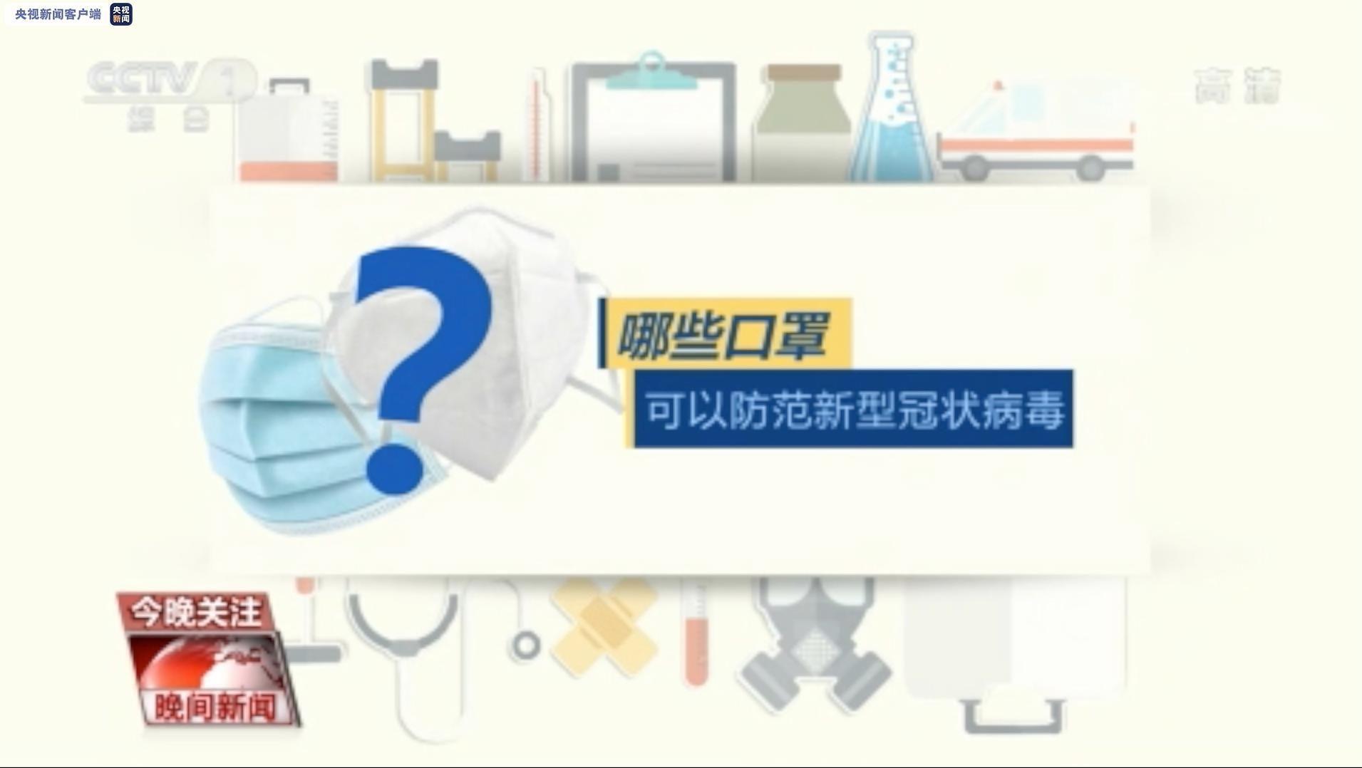 科普指南:口罩可以戴多久?N95有什么用