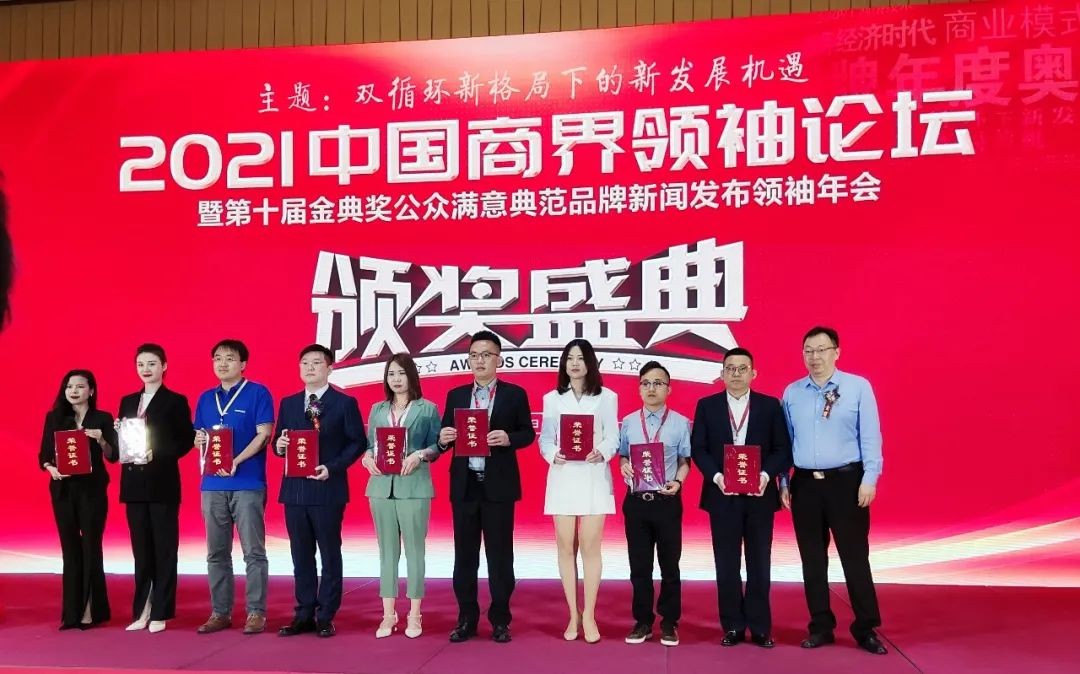 差旅天下摘获2021金典奖两项重磅殊荣，引领差旅行业发展风向标