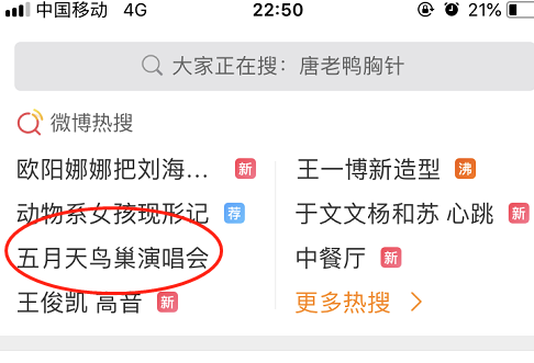 知否