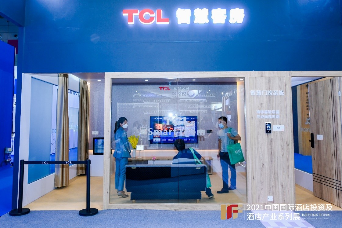 打造酒店全场景智慧化服务，TCL成HFE深圳展   大亮点