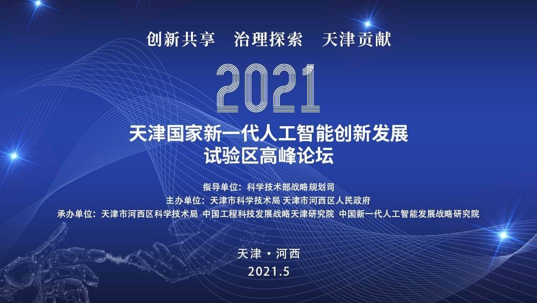 天津市重磅发布自主可控区块链系统“海河智链”