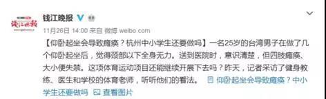 如此恐怖?经常做这个动作会导致残疾?