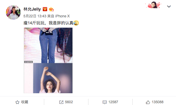 明星减肥相当拼!减肥要掌握个度