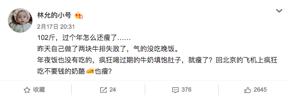 明星减肥相当拼！减肥要掌握个度