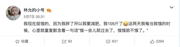 明星减肥相当拼！减肥要掌握个度