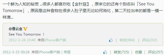 金针菇真的消化不了吗？