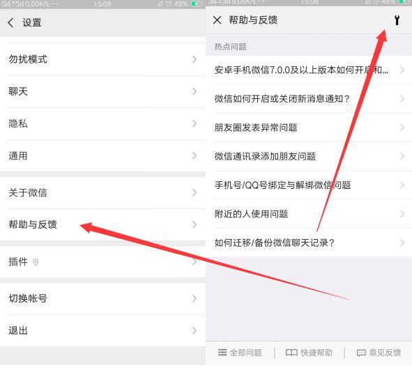 怎样恢复微信聊天记录 这几招要学会