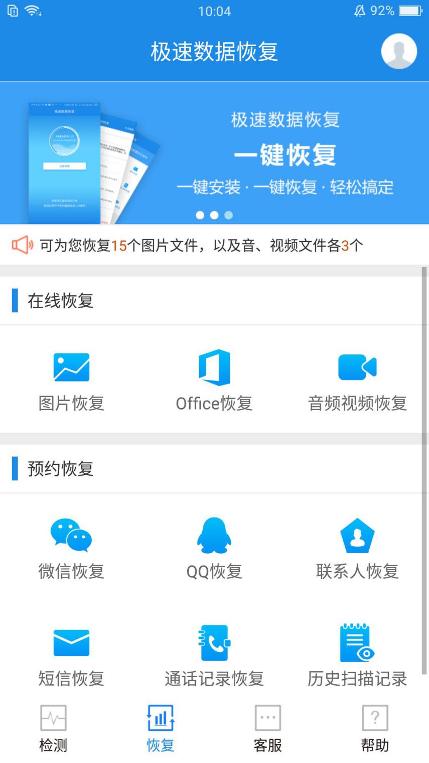 怎样恢复微信聊天记录 这几招要学会