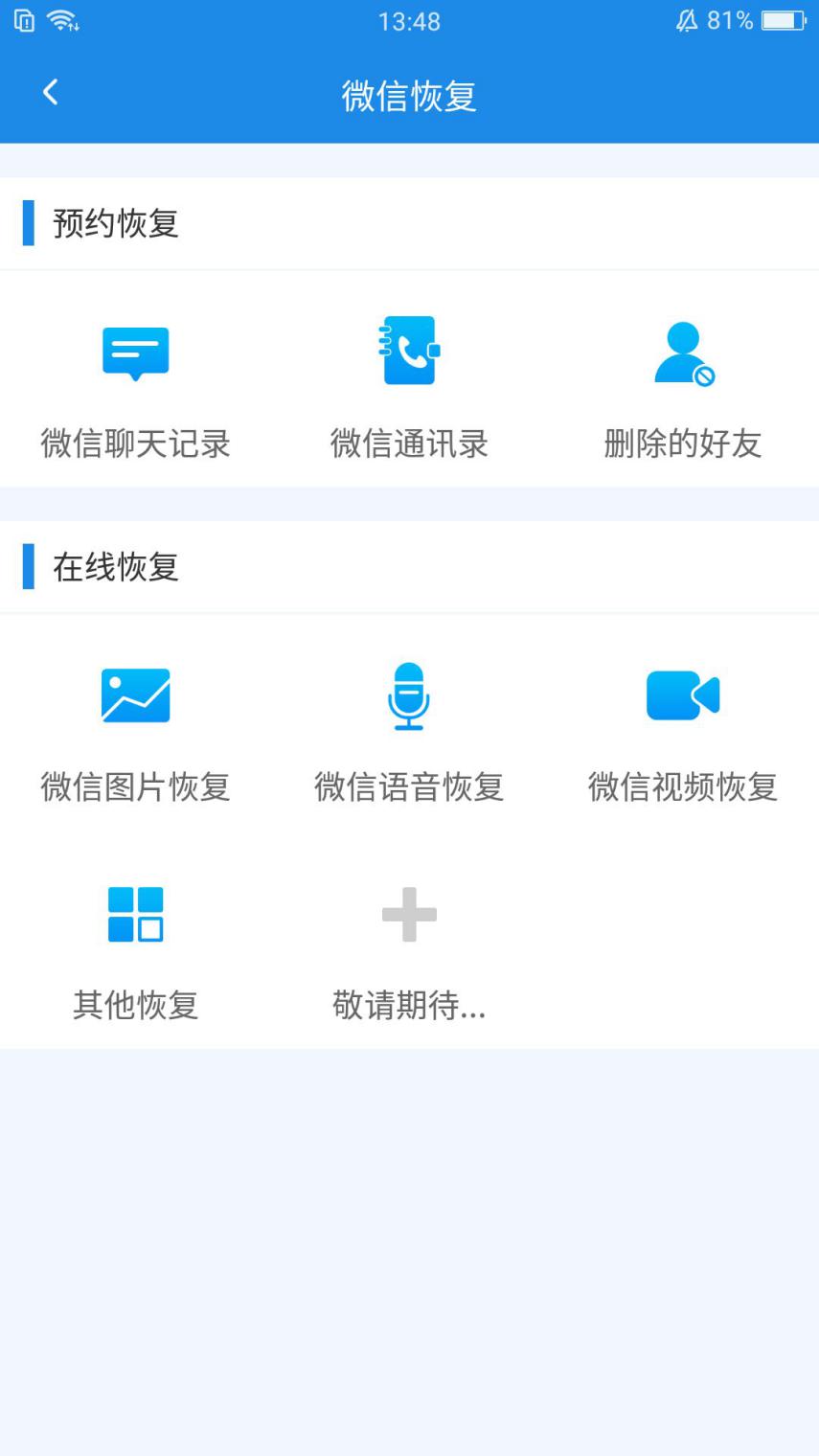 怎样恢复微信聊天记录 这几招要学会