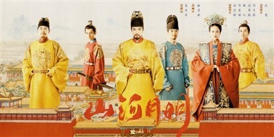 《山河月明》铺开明初历史画卷