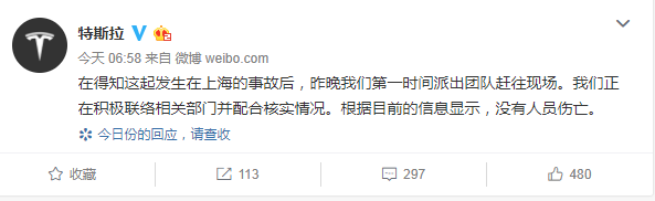 特斯拉自燃还殃及他车