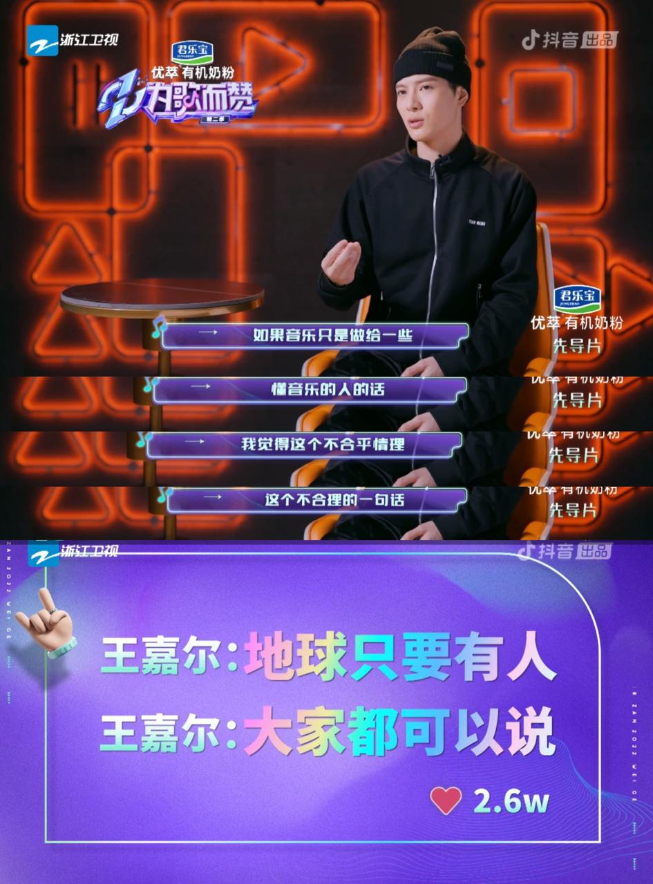《为歌而赞》   二季首播 敢把观众搬上舞台