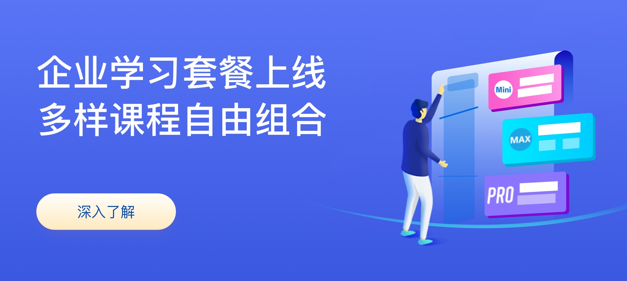 IT行业人才竞争持续加剧，极客时间企业版课程强势赋能