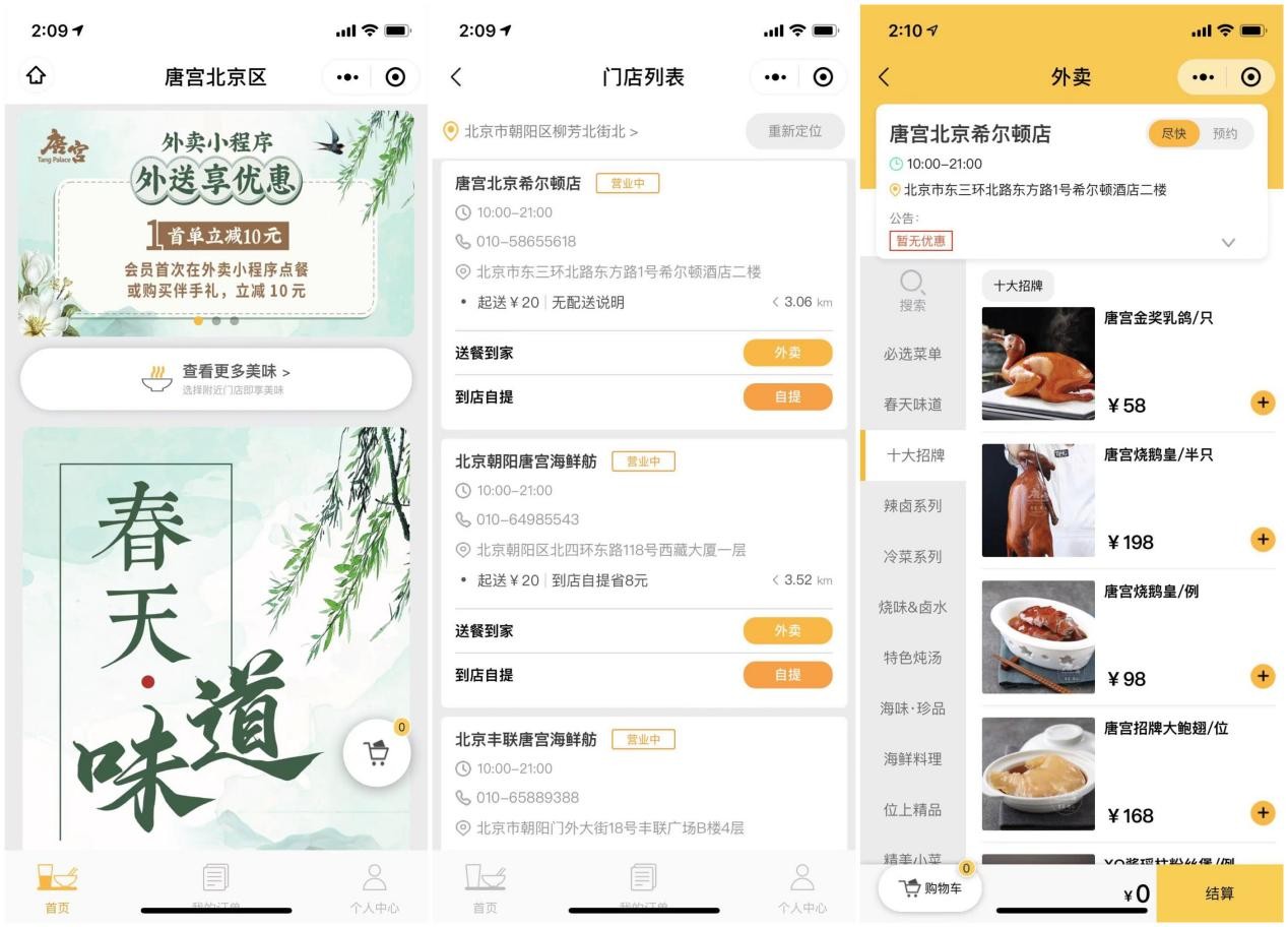 爆红三十年，精品粤菜唐宫有何经营秘诀？