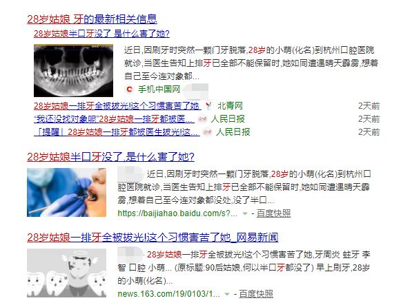 90后姑娘半口牙没了 什么是牙周病?