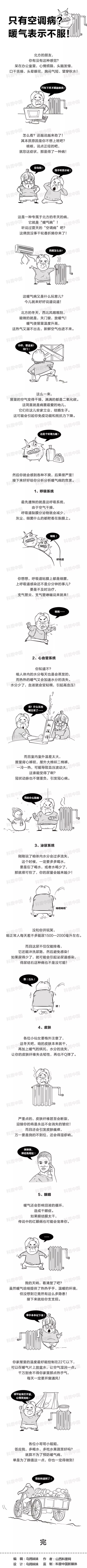 别再羡慕北方有暖气了，不瞒你说，很多病都与它有关！